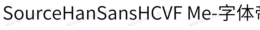 SourceHanSansHCVF Me字体转换